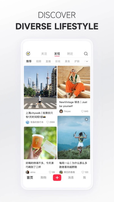 小红书国际版截图2