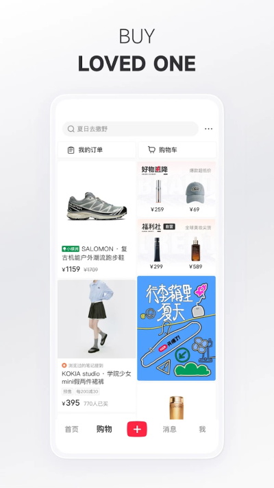 小红书国际版截图1