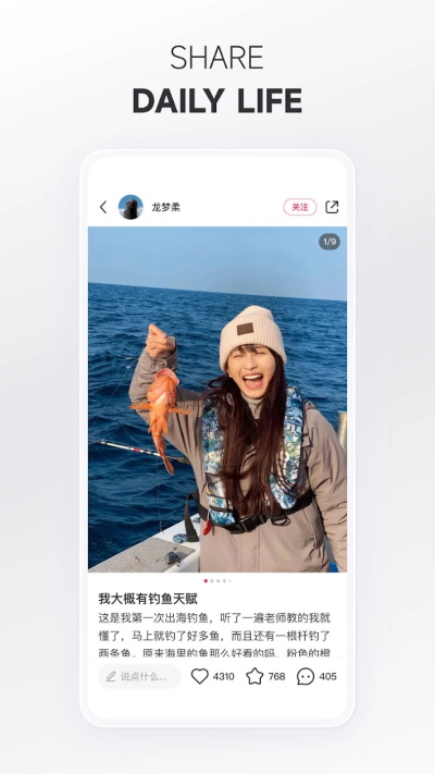 小红书国际版截图4