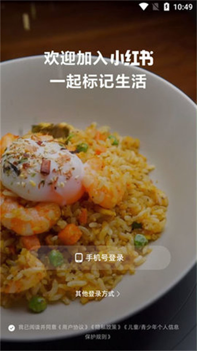 小红书国际版