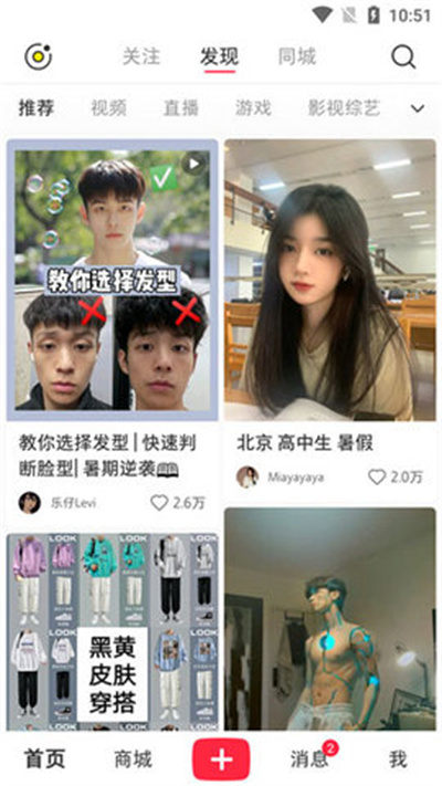 小红书国际版