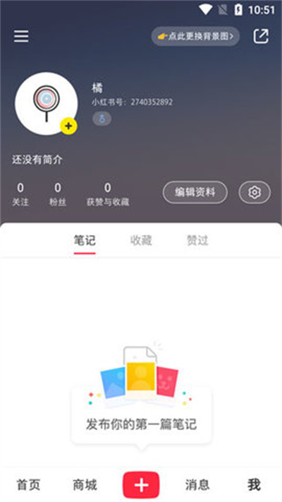 小红书国际版