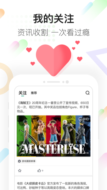 咪咕快游截图1