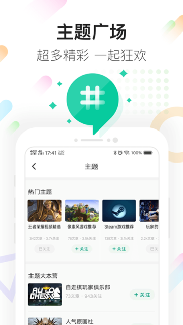 咪咕快游截图3