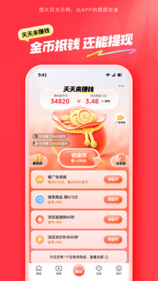 抖音商城截图1