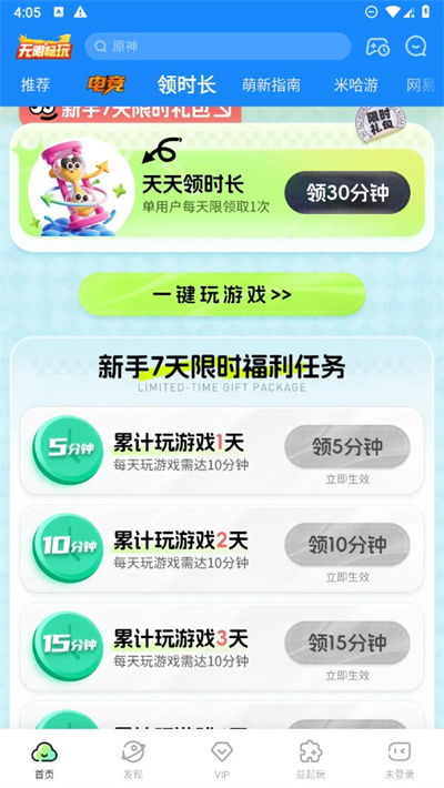 咪咕快游