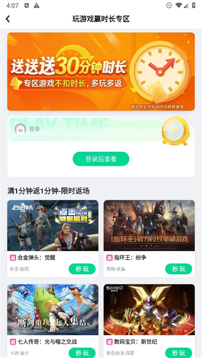 咪咕快游