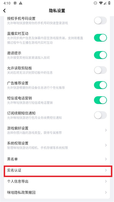咪咕快游