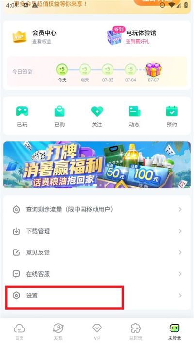 咪咕快游
