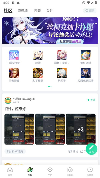 咪咕快游