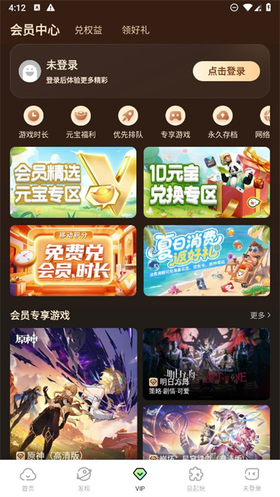 咪咕快游