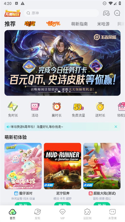 咪咕快游