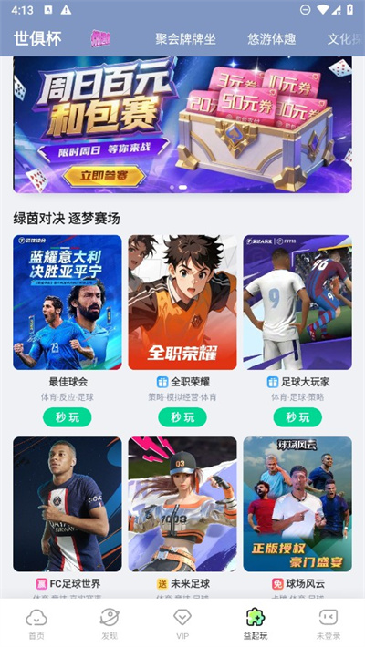 咪咕快游
