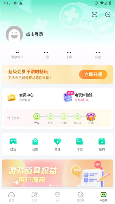 咪咕快游