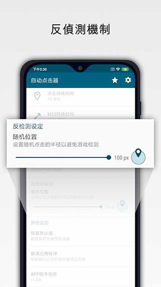 自动精灵截图2