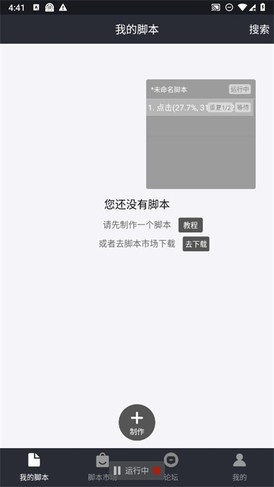 自动精灵