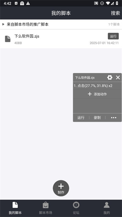 自动精灵