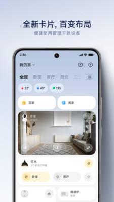 米家截图2