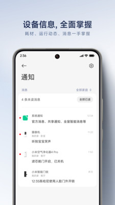 米家截图1