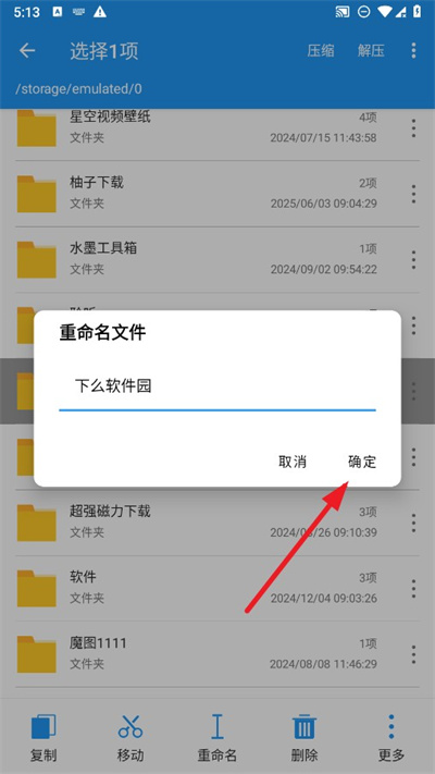 解压缩全能王