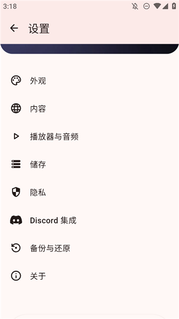 Muzza音乐截图2