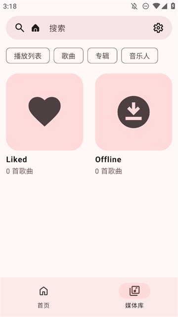 Muzza音乐截图3