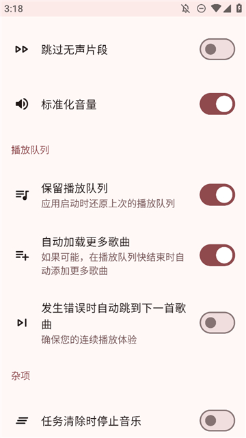 Muzza音乐截图4
