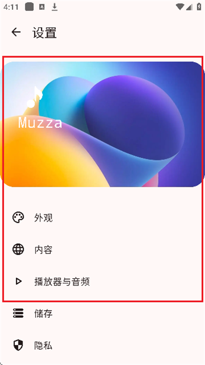 Muzza音乐