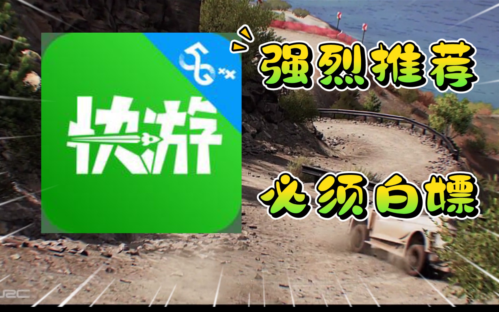 咪咕快游截图4