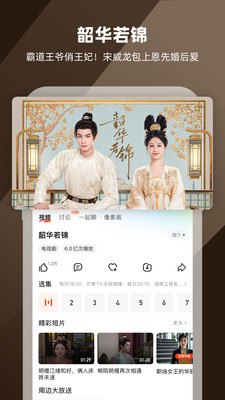 芒果TV截图1