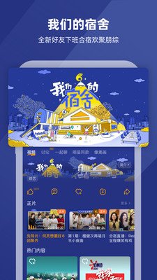 芒果TV截图2