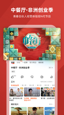 芒果TV截图3