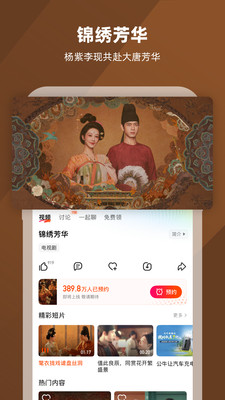 芒果TV截图4