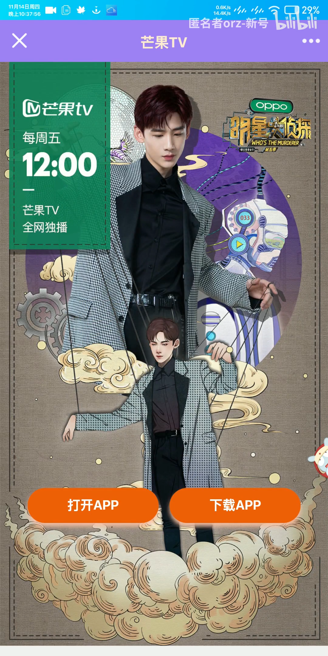 芒果TV截图4