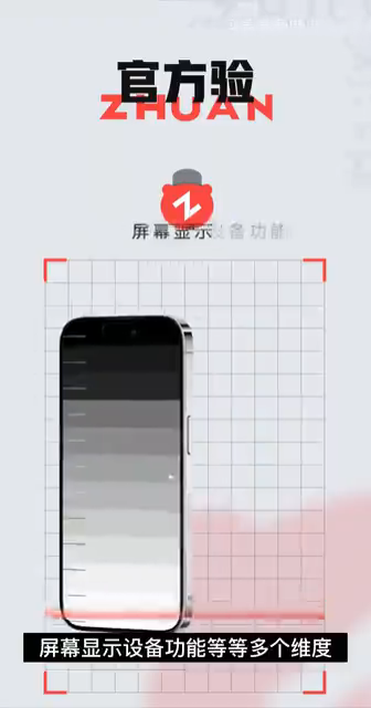 转转截图4