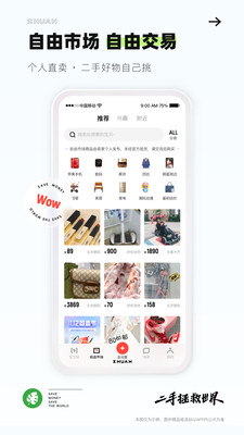 转转截图1