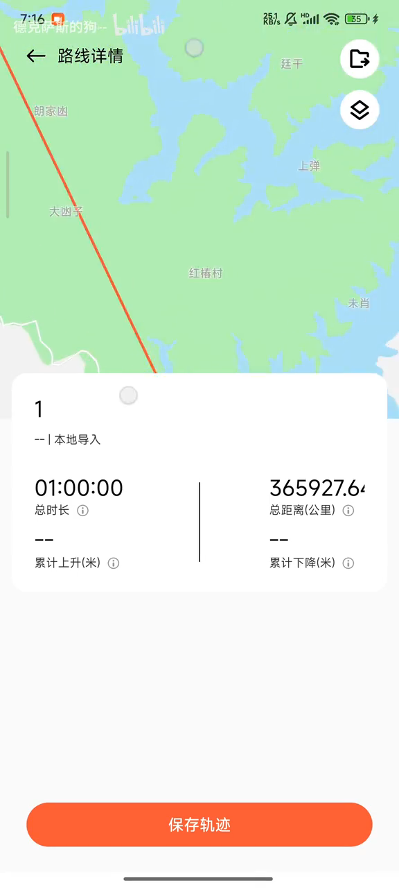 小米运动健康截图4