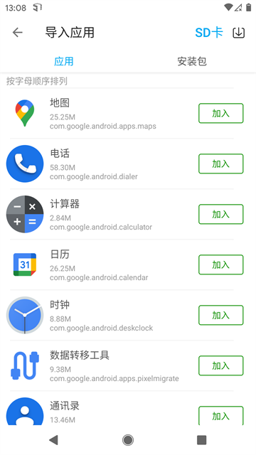 51虚拟机截图1