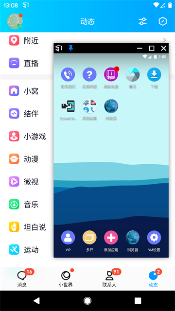51虚拟机截图4