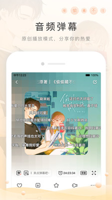 猫耳截图1