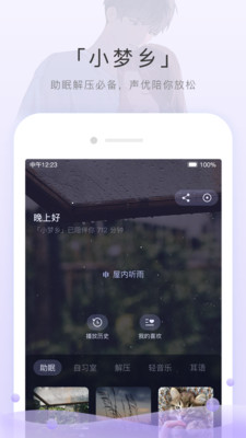 猫耳截图2