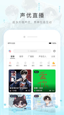 猫耳截图4