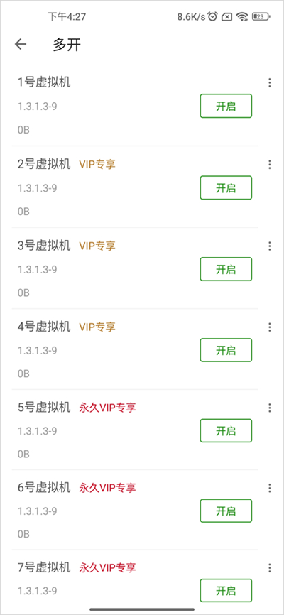 51虚拟机