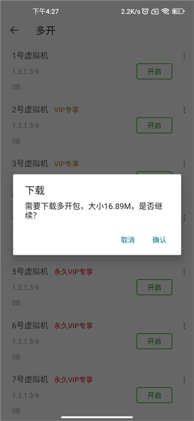 51虚拟机