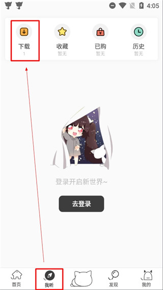 猫耳