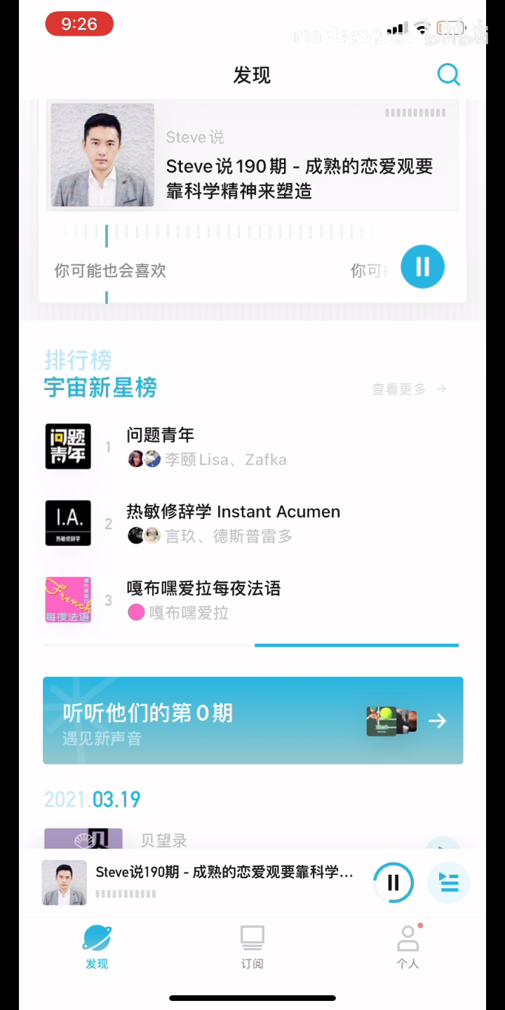 小宇宙截图4