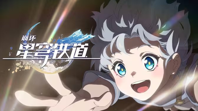 崩坏星穹铁道截图4