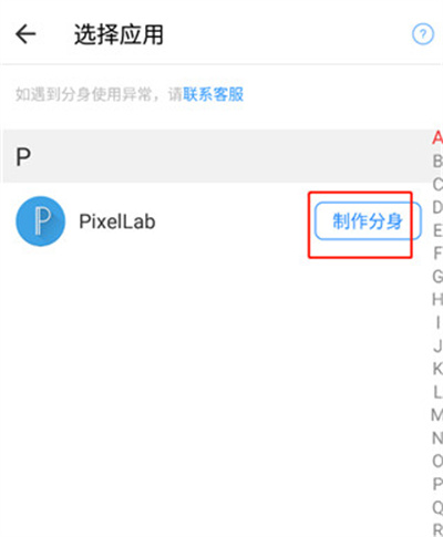 小X分身