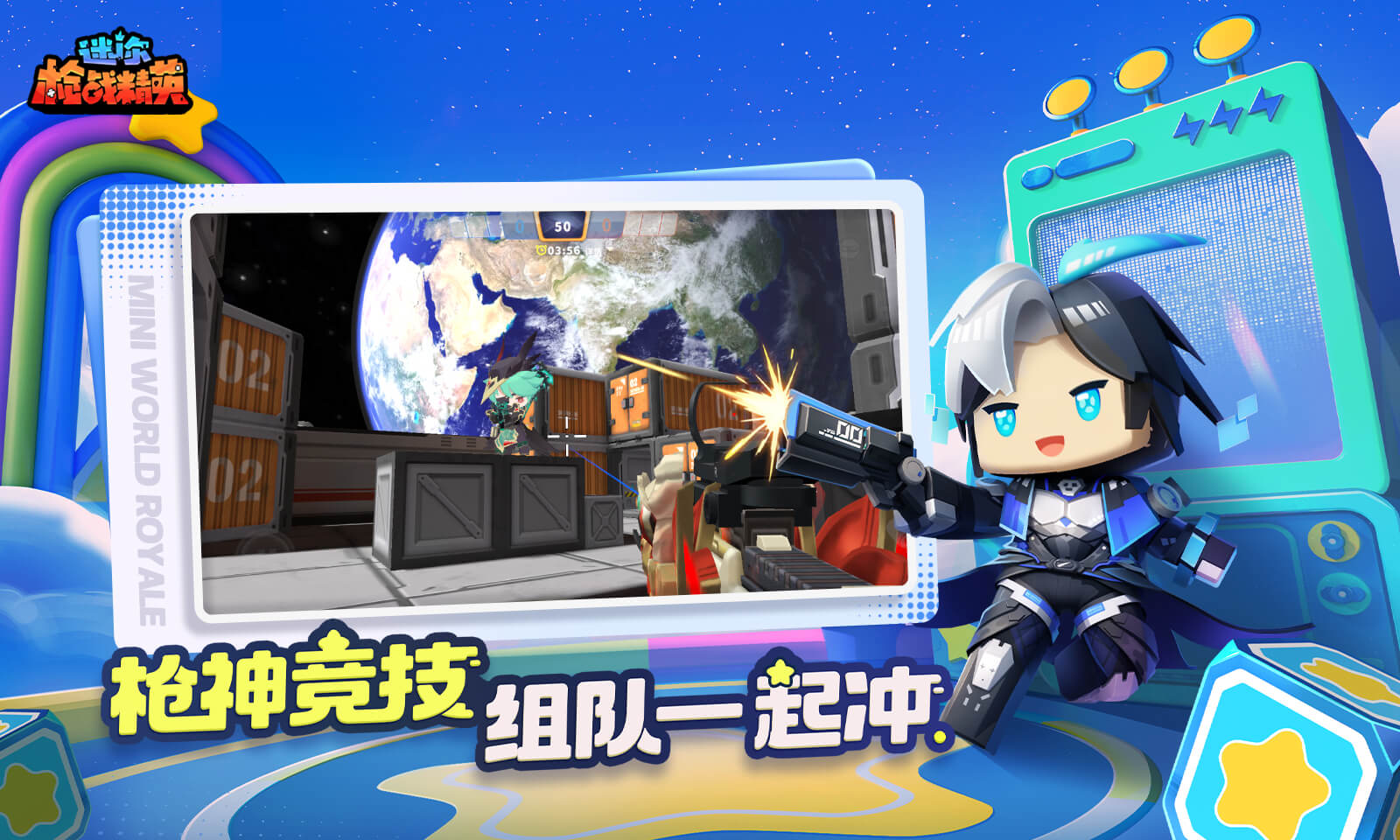 迷你枪战精英截图4