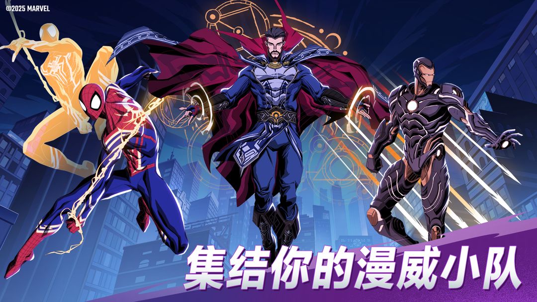 漫威秘法狂潮截图3